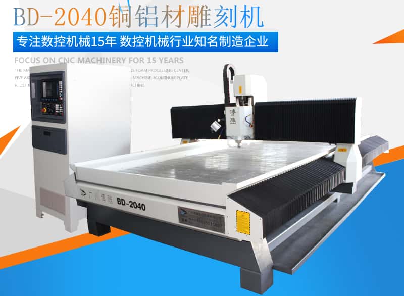 铜铝材单板雕刻机为何成为工业加工优选？